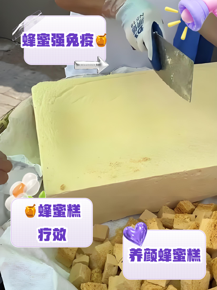 蜂蜜糕的功效与作用 甜蜜背后的健康奥秘